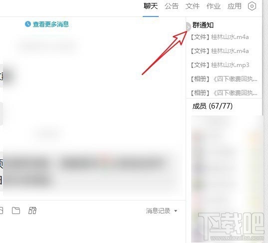 tim群相册消失了怎么办?tim群相册显示的方法