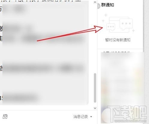 tim群相册消失了怎么办?tim群相册显示的方法