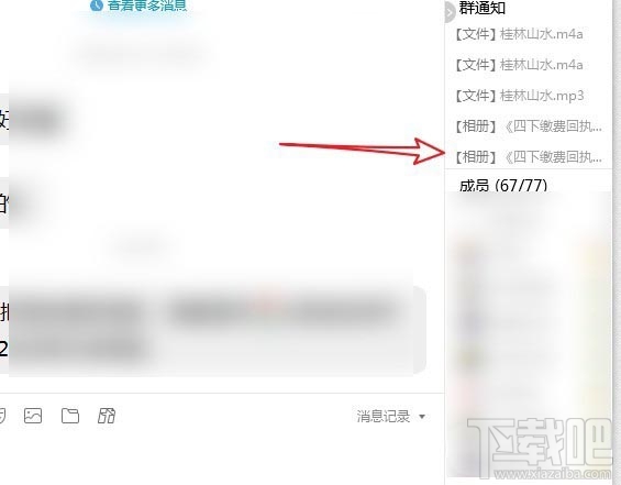 tim群相册消失了怎么办?tim群相册显示的方法
