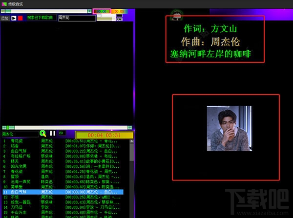 终极音乐怎么下载VIP音乐？终极音乐详细使用图文教程