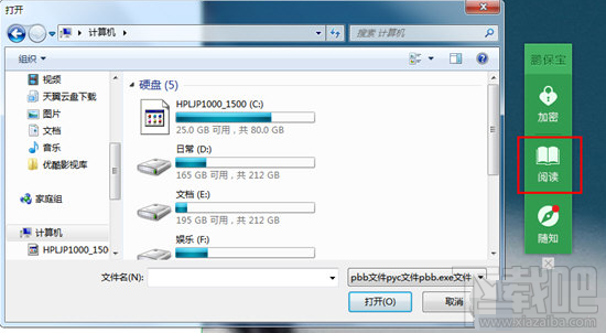 鹏保宝怎么打开视频？播放加密视频的方法