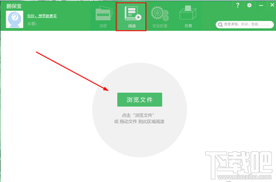 鹏保宝怎么打开视频？播放加密视频的方法
