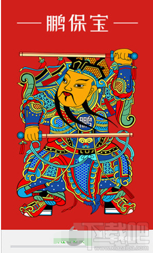 鹏保宝怎么打开视频？播放加密视频的方法