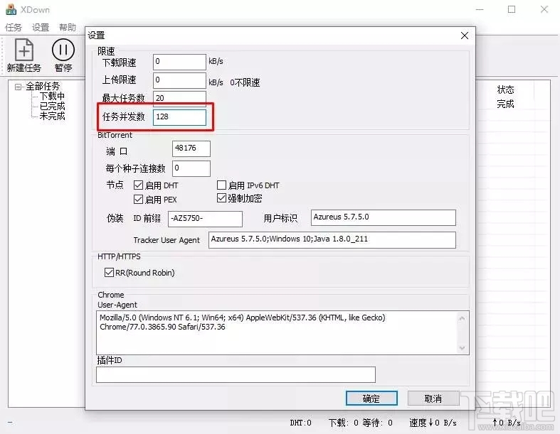 最新百度网盘下载不限速方法