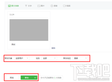 微信公众号文章内容编辑怎么操作？微信公众号文章内容编辑介绍