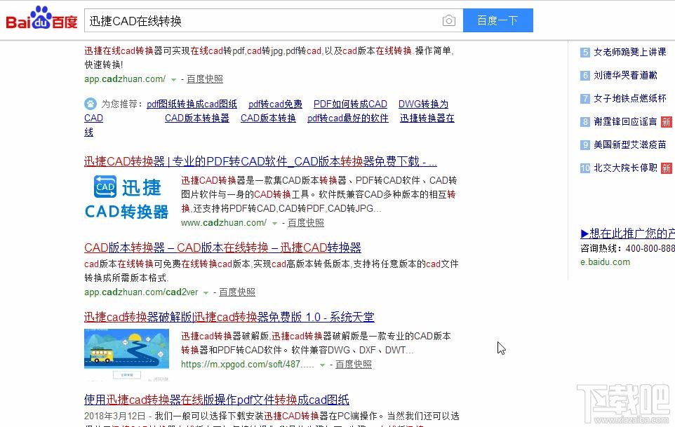 cad转pdf怎么转?cad转pdf/jpg方法