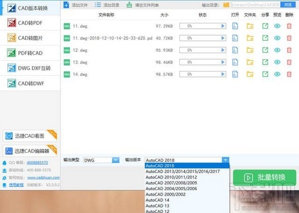 cad转pdf怎么转?cad转pdf/jpg方法