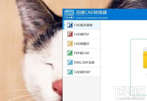 cad转pdf怎么转?cad转pdf/jpg方法