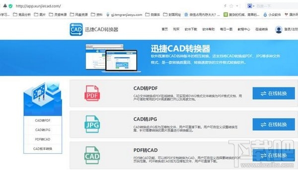 cad转pdf怎么转?cad转pdf/jpg方法