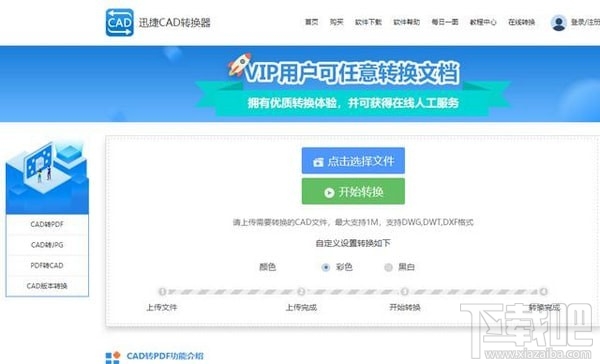 cad转pdf怎么转?cad转pdf/jpg方法