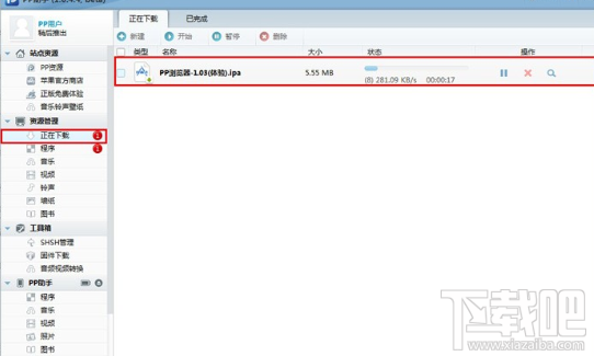 PP助手给未越狱iOS设备安装应用程序的教程