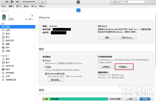 微信聊天记录恢复软件测评