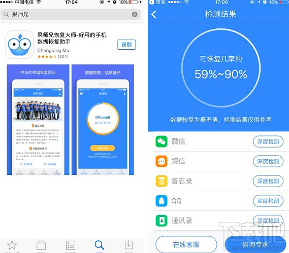 微信聊天记录恢复方法实测
