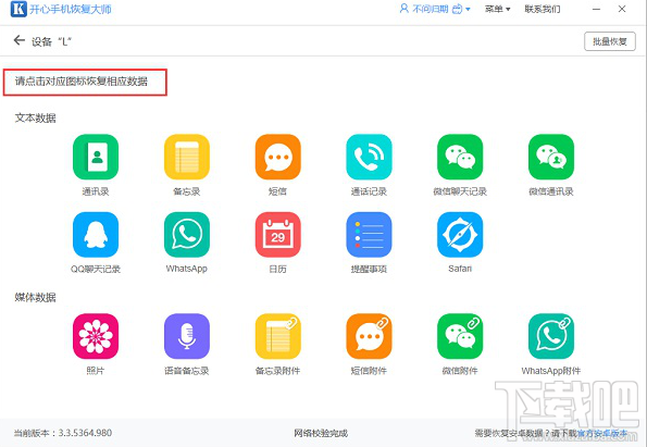 微信聊天记录恢复方法实测