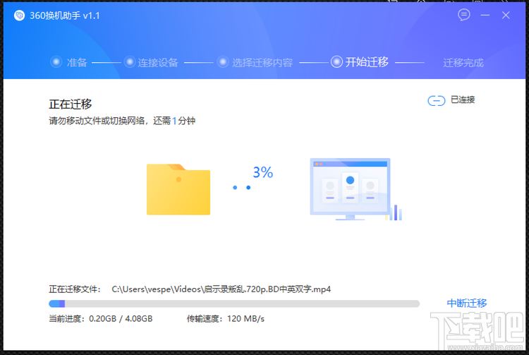怎么利用360换机助手转移资料、软件，360换机助手使用教程