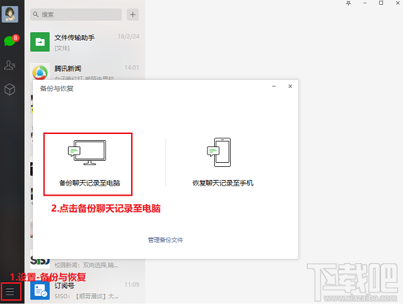 微信聊天记录导出教程：再也不怕误删了