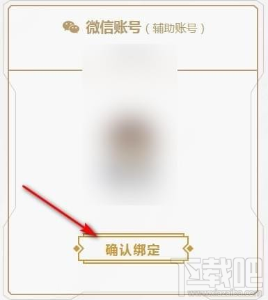 lol怎么绑定​微信账号 lol​微信账号绑定中心地址一览