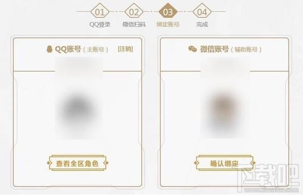 lol怎么绑定​微信账号 lol​微信账号绑定中心地址一览