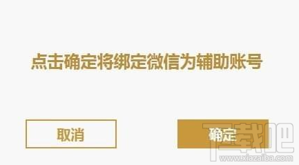 lol怎么绑定​微信账号 lol​微信账号绑定中心地址一览