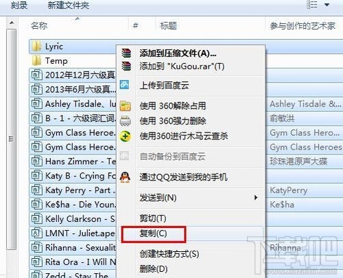 酷狗怎么下载歌词
