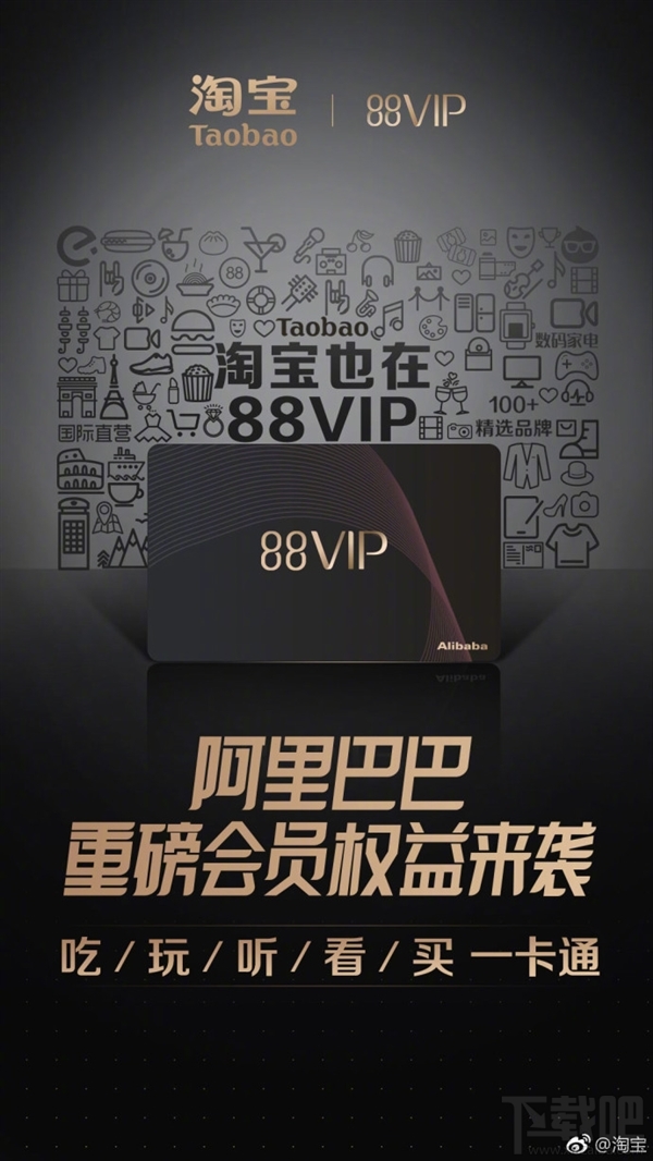 淘宝88VIP会员有什么好处，有哪些优惠？