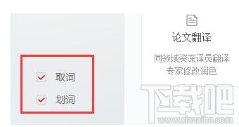 有道词典有哪些功能,有道词典使用教程
