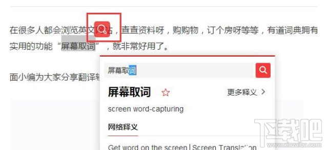 有道词典有哪些功能,有道词典使用教程