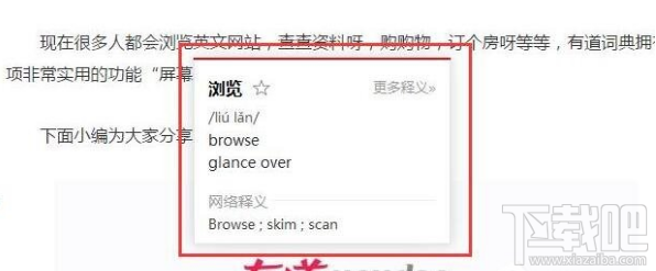 有道词典有哪些功能,有道词典使用教程