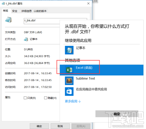 dbf文件怎么打开,dbf格式的文件打开方法