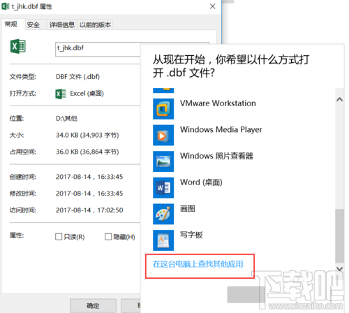 dbf文件怎么打开,dbf格式的文件打开方法