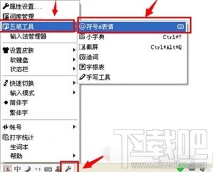 QQ五笔输入法怎么打出特殊字符,特殊字符如何输入