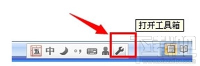 QQ五笔输入法怎么打出特殊字符,特殊字符如何输入