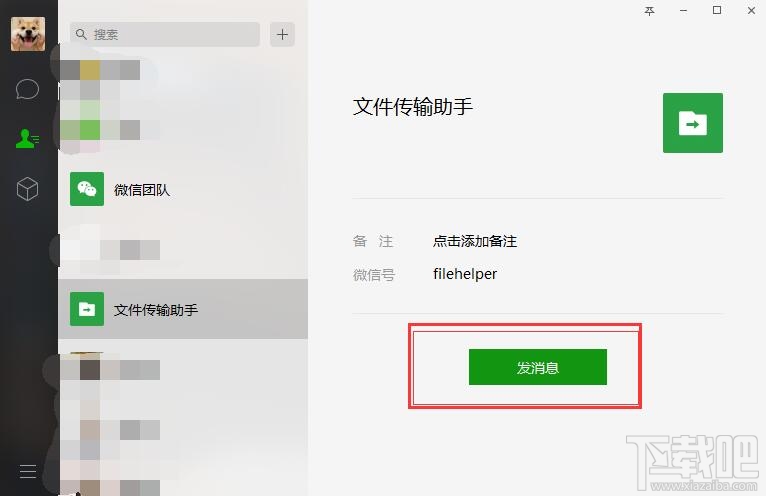 电脑如何给手机发文件呢,微信电脑版怎么发文件到手机上教程