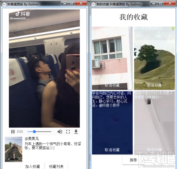 抖音有电脑版吗，电脑怎么玩抖音？