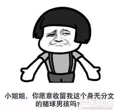 抖音世界杯足球表情包一览