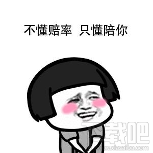 抖音世界杯足球表情包一览