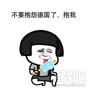 抖音世界杯足球表情包一览