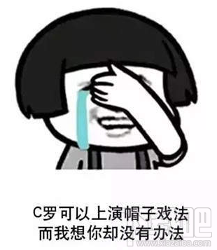 抖音世界杯足球表情包一览