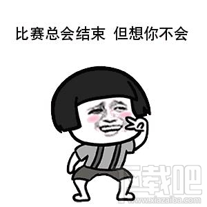 抖音世界杯足球表情包一览