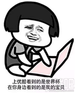 抖音世界杯足球表情包一览