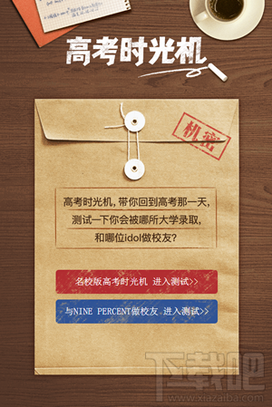 微信高考时光机入口在哪,怎么玩?