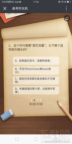 微信高考时光机入口在哪,怎么玩?