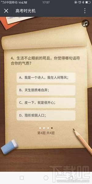 微信高考时光机入口在哪,怎么玩?