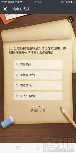 微信高考时光机入口在哪,怎么玩?