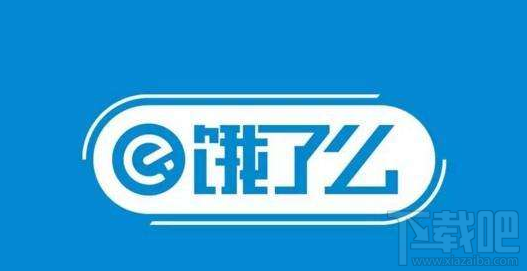 饿了么匿名购买功能是什么? 饿了么匿名购买功能详解