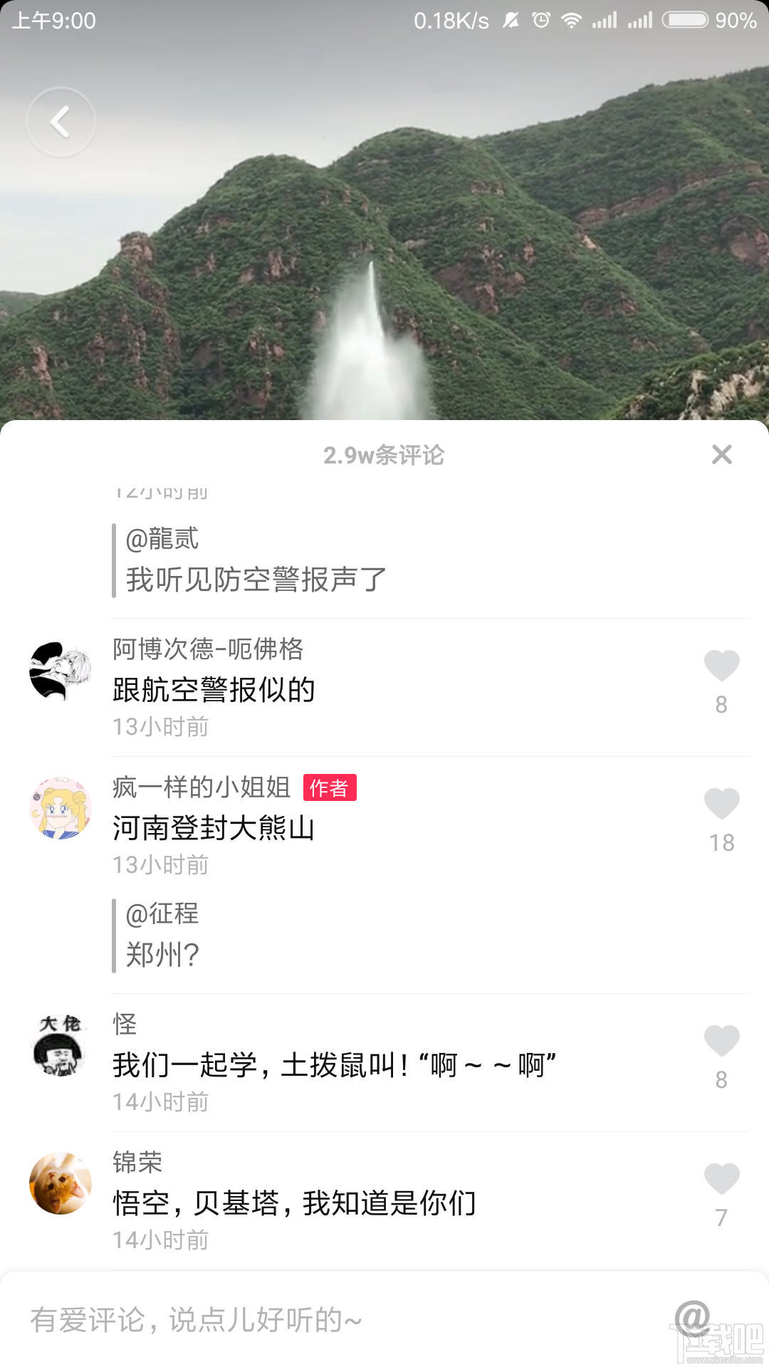 抖音呐喊喷泉在哪里 抖音呐喊喷泉是什么地方
