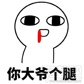 最难QQ绕口令红包怎么发