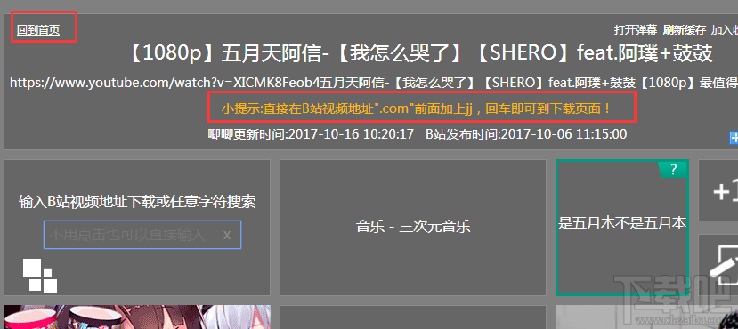 哔哩哔哩怎么下载视频?