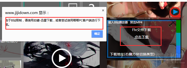 哔哩哔哩怎么下载视频?