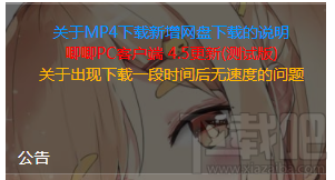 哔哩哔哩怎么下载视频?
